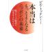[книга@/ журнал ]/ по правде. более хорошо становится Nippon. будущее . свечение bar экономика . Япония. ...../ Bill *to тонн / работа ( монография * Mucc )