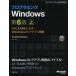 [ бесплатная доставка ][книга@/ журнал ]/ программирование Windows C#.XAML по причине Windows магазин Appli разработка сверху /. название :P
