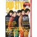 [книга@/ журнал ]/POP STYLES WORLD BOYS MAGAZINE Vol.02(2013Autumn) (TOKYO NEWS MOOK через шт 378 номер )/
