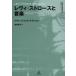 [ бесплатная доставка ][книга@/ журнал ]/re vi = соломинка s. музыка /. название :LEVI-STRAUSS MUSICIEN