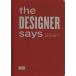 [ бесплатная доставка ][книга@/ журнал ]/the DESIGNER says designer из ... структура ... слова ../. название :the DESIGNER says/Sar