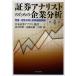 [ free shipping ][book@/ magazine ]/ proof ticket a Naris to therefore. enterprise analysis . amount *.. analysis . investment price appraisal / Japan proof ticket a Naris to association 