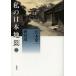 [ бесплатная доставка ][книга@/ журнал ]/ мой карта Японии 13 (.книга@. один работа произведение сборник другой сборник )/.книга@. один / работа . месяц . один ./ сборник ( монография * Mucc )