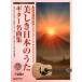 [ бесплатная доставка ][книга@/ журнал ]/ прекрасный .. японский .. гитара шедевр сборник ( Solo * гитара . играть )/ flat . доверие line / организовать * исполнение ( музыкальное сопровождение * учебник )