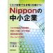 [книга@/ журнал ]/Nippon. средний маленький предприятие белка k меры . сырой . остаток ....!/ маленький остров . один / работа ( монография * Mucc )