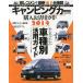 [книга@/ журнал ]/ кемпер покупка &amp; практическое применение гид for Beginners 2014 (CARTOP)/ транспорт время s фирма ( монография * Mucc )