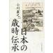 [ бесплатная доставка ][книга@/ журнал ]/ японский лет час ../ Ogawa прямой ./ работа ( монография * Mucc )