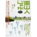 [книга@/ журнал ]/ Okayama человек ...2013/ Okayama авторучка Club / сборник ( монография * Mucc )