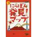 [книга@/ журнал ]/.... обнаружение! карта / Shogakukan Inc. ( детская книга )