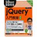[ бесплатная доставка ][книга@/ журнал ]/10 день .....jQuery введение ../ гора рисовое поле ../ работа ( монография * Mucc )