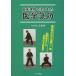[ бесплатная доставка ][книга@/ журнал ]/. пол на месте рождение . медицина цигун /.../ работа ( монография * Mucc )