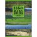 [ бесплатная доставка ][книга@/ журнал ]/ японский ../.../ работа ( монография * Mucc )