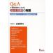 [book@/ magazine ]/Q&amp;A real estate investment regarding earnings restoration law. business practice count problem . master make earnings price. request person / height .../ work ( separate volume * Mucc )