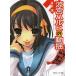 [книга@/ журнал ]/ Suzumiya Haruhi. перемещение .( спортивные туфли библиотека .-1 1- 6)/. река ./( работа )( библиотека )