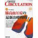 [ бесплатная доставка ][книга@/ журнал ]/CIRCULATION 3-10 ( ежемесячный круговорот контейнер )/ Matsubara широкий . план редактирование ( монография *m