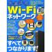[книга@/ журнал ]/ удобный практическое применение Wi-Fi сеть iPhone* игра машина *AV оборудование * персональный компьютер . все соединение. (EIWA MOOK удобно курс 