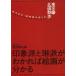 [книга@/ журнал ]/ Tokyo. название . прогулка .. точка зрения * картинная галерея. .. person / скала .. Taro / работа ( монография * Mucc )
