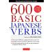 [ бесплатная доставка ][книга@/ журнал ]/ японский язык основы перемещение .600 язык The Essential Reference Guide/