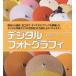 [ бесплатная доставка ][книга@/ журнал ]/ цифровой фото graph ./. название :The new Complete Guide