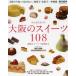[книга@/ журнал ]/ Osaka. конфеты 108/ три склон прекрасный плата ./ работа ( монография * Mucc )