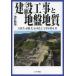 [ бесплатная доставка ][книга@/ журнал ]/ строительство строительные работы . земля запись земля качество / старый часть ./ работа . глициния свет / работа Yamamoto ../ работа . Цу дерево ../ работа ( монография *m
