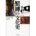 [ free shipping ][book@/ magazine ]/... culture history /. title :The Beauty of Kinbaku/ master *