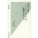 [книга@/ журнал ]/ мир . самый .ino беж tib. организация. конструкция person ( Kobunsha новая книга )/ Yamaguchi ./ работа ( новая книга )