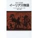 [книга@/ журнал ]/ ho me- Roth. i- задний s история /. название :THE ILIAD OF HOMER ( Iwanami Shonen Bunko )/ ho 