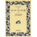 [книга@/ журнал ]/ monte * Chris to.5 /. название :COMTE DE MONTE-CRISTO ( широкий версия Iwanami Bunko )/arek Sand ru*te.ma/ произведение гора 