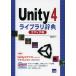 [ бесплатная доставка ][книга@/ журнал ]/Unity4 Library словарь Editor сборник / дешево глициния ../ работа ( монография * Mucc )