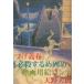 [ бесплатная доставка ][книга@/ журнал ]/... весна [ обязательно . сушеный кальмар ..] фильм для . Conte / небо . небо улица / работа ( монография * Mucc )