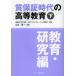 [ бесплатная доставка ][книга@/ журнал ]/ качество гарантия времена. высота и т.п. образование внизу / Yamamoto . один / работа ( монография * Mucc )