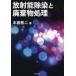 [ бесплатная доставка ][книга@/ журнал ]/ радиация талант исключая .. твёрдые бытовые отходы отделка / дерево .. 2 / работа ( монография * Mucc )