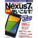 [книга@/ журнал ]/ новейший Nexus7. используя . баклажан! электронная книга, навигационная система, телевизор до ( Nikkei BP персональный компьютер лучший Mucc )/ Nikkei PC21/ сборник ( монография * Mucc )