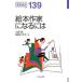 [книга@/ журнал ]/ книга с картинками автор стать - ( становится - BOOKS)/ Ono Akira / работа Shibata .../ работа ( монография * Mucc )