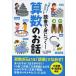 [книга@/ журнал ]/ чтение .....! арифметика. . рассказ ( почему. почему ...)/ средний рисовое поле ../..( детская книга )