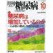 [ бесплатная доставка ][книга@/ журнал ]/ ежемесячный диабет 5-10/ Noda свет . план редактирование ( монография * Mucc )