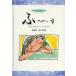 [ бесплатная доставка ][книга@/ журнал ]/.~.... усталость ... вы ........ похоже CD имеется Sera pi- книга с картинками / Sasaki .