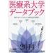 [книга@/ журнал ]/ медицинская помощь серия университет данные книжка 2014/ университет сообщение ( монография * Mucc )