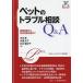 [ бесплатная доставка ][книга@/ журнал ]/ домашнее животное. проблема консультации Q&amp;A основа знания из . body .. решение . до ( проблема консультации серии )/