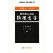 [ бесплатная доставка ][книга@/ журнал ]/ лекарство студент поэтому. предмет физика и химия / большой .. доверие / сборник близко глициния гарантия / сборник ( монография * Mucc )