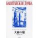 [книга@/ журнал ]/ большой .. ./. название :КАПИТАНСКАЯ ДОЧКА/arek Sand ru* cell ge-e vi chi* Pooh type n/( работа ) река край . мужчина ./ перевод * описание 