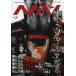 [книга@/ журнал ]/hedo van Vol.2 (SHINKO MUSIC MOOK)/sinko- музыка * развлечение ( монография * Mucc )