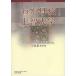 [книга@/ журнал ]/.... сверху . университет сверху . университет ..100 anniversary commemoration проект / Kobayashi глава Хара / сборник ( монография * Mucc )