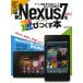 [книга@/ журнал ]/ новый Nexus7 2013. развлечение ...книга@(MS MOOK happy жизнь серии )/ носитель информации soft ( монография * Mucc )