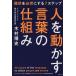 [книга@/ журнал ]/ человек . перемещение .. слова. . комплект .( Kadokawa Forester )/ дерево .. история / работа ( монография * Mucc )
