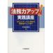 [ бесплатная доставка ][книга@/ журнал ]/ закон . сила выше! практика курс коммуникация . из контракт проверка . центр экономика фирма / сборник (