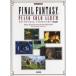 [ бесплатная доставка ][книга@/ журнал ]/ фортепьяно * Solo * альбом / Final Fantasy сборник произведений ( веселый bai L одновременного использования )/doremi музыкальное сопровождение 