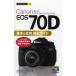 [книга@/ журнал ]/Canon EOS 70D основы &amp; отвечающий для фотосъемка гид ( сейчас сразу можно использовать простой mini)/GOTOAKI/ работа 