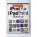 [книга@/ журнал ]/ каждый день ...!iPad Air &amp; iPad mini Retina/ джем house редактирование часть / работа ( монография * Mucc )